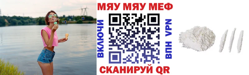 МЯУ-МЯУ мяу мяу  купить наркоту  Энгельс 