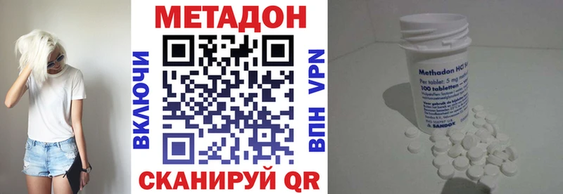 Метадон белоснежный  MEGA ссылки  Энгельс 